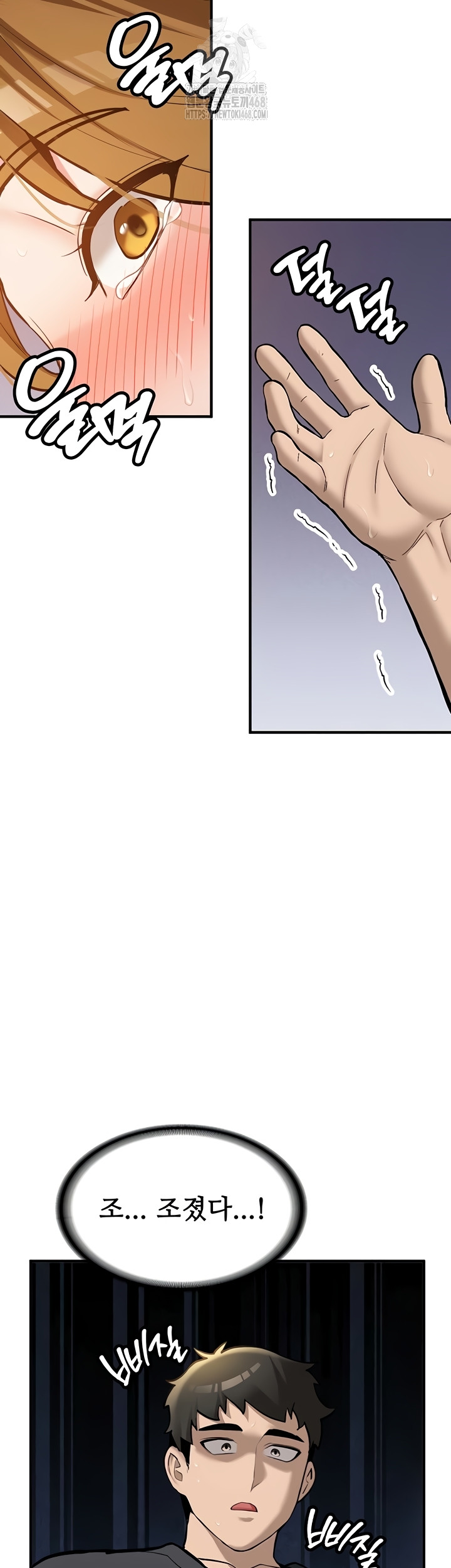 Pickup! Raw - Chapter 12 Page 6