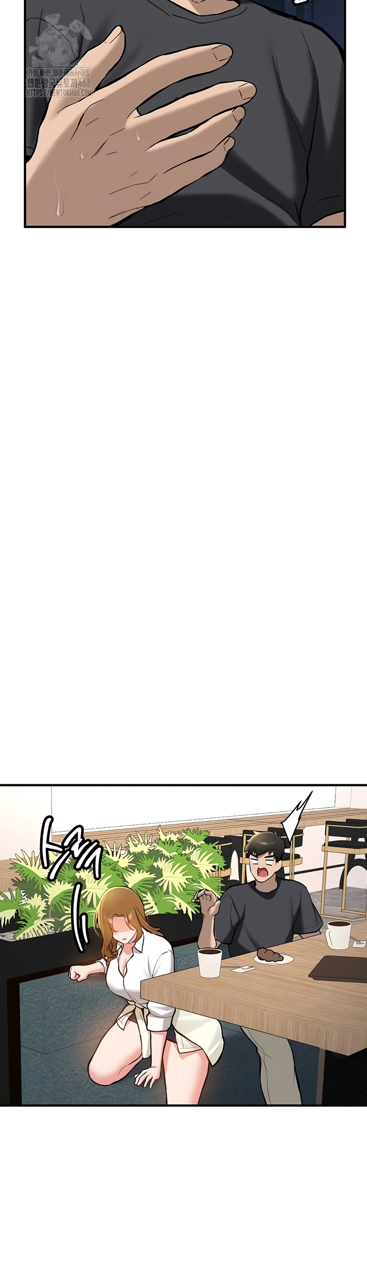 Pickup! Raw - Chapter 12 Page 7