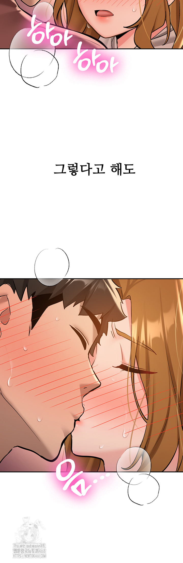 Pickup! Raw - Chapter 13 Page 11