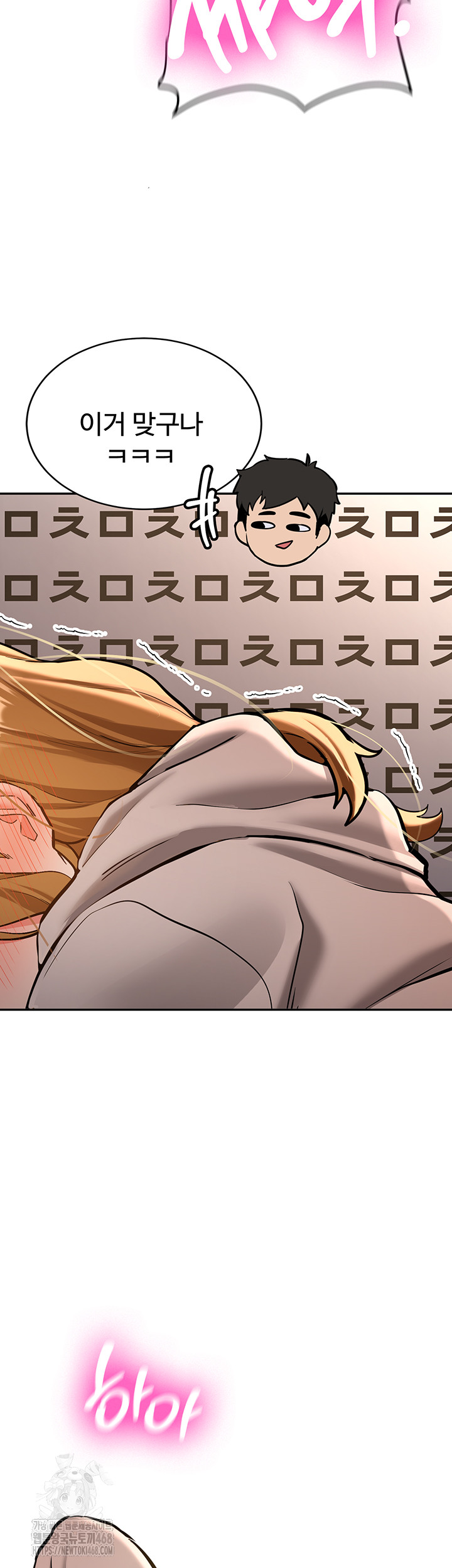 Pickup! Raw - Chapter 13 Page 24