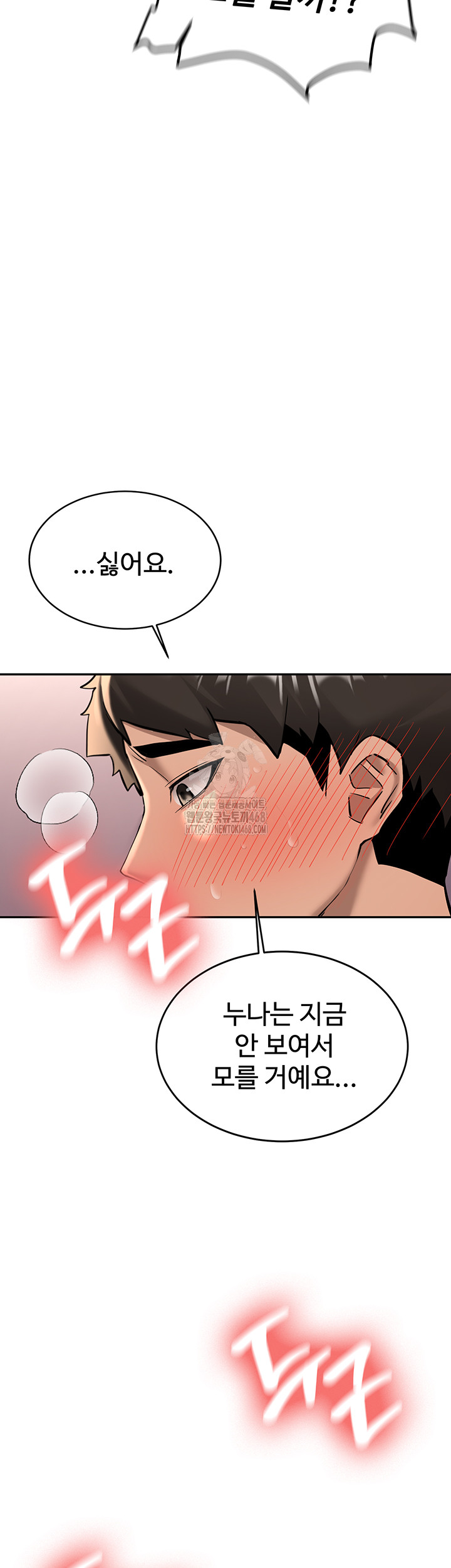 Pickup! Raw - Chapter 13 Page 30