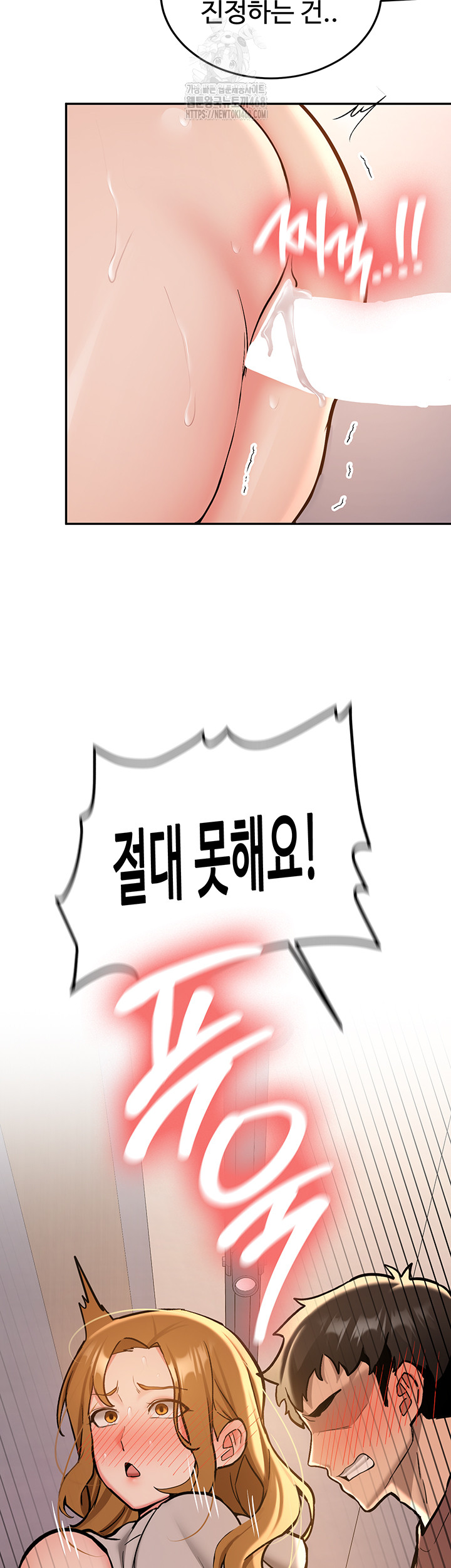 Pickup! Raw - Chapter 13 Page 33