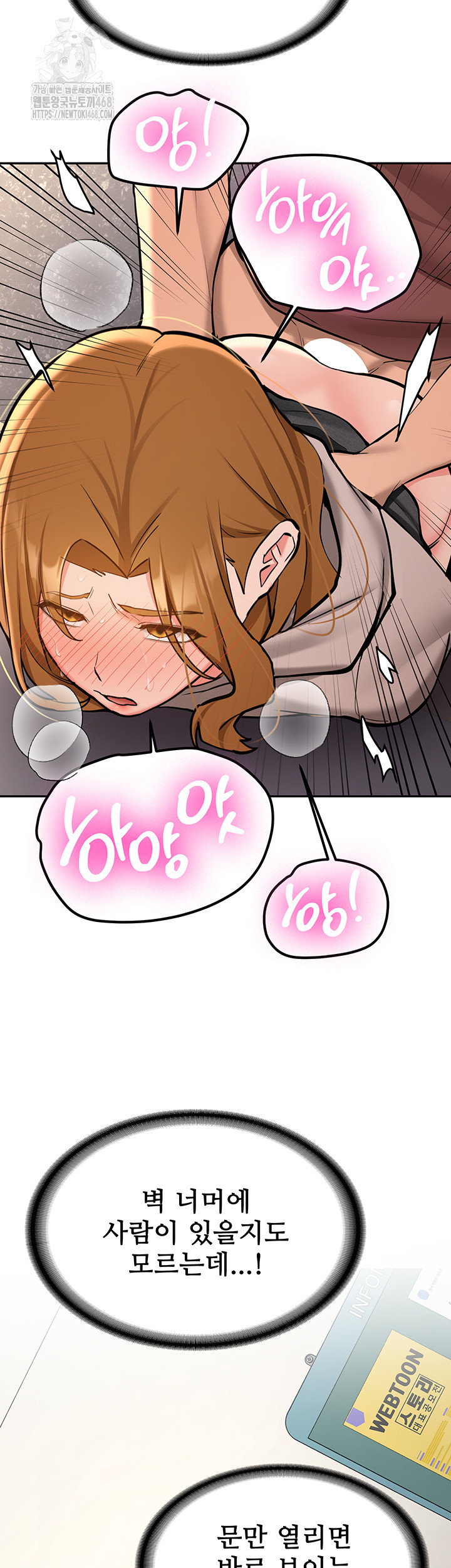 Pickup! Raw - Chapter 13 Page 40