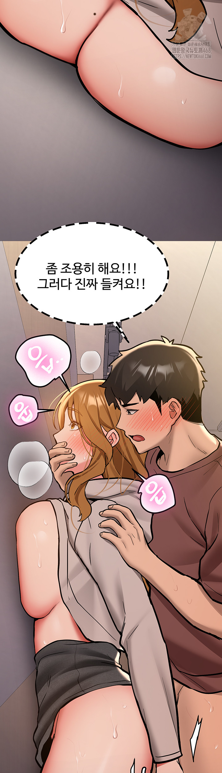 Pickup! Raw - Chapter 13 Page 47