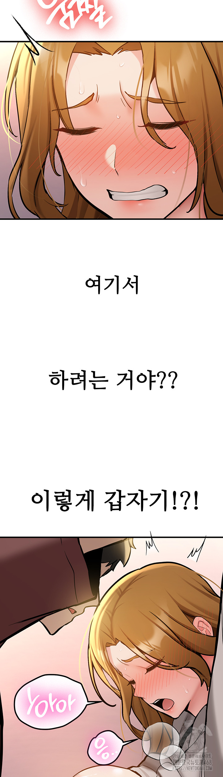 Pickup! Raw - Chapter 13 Page 5