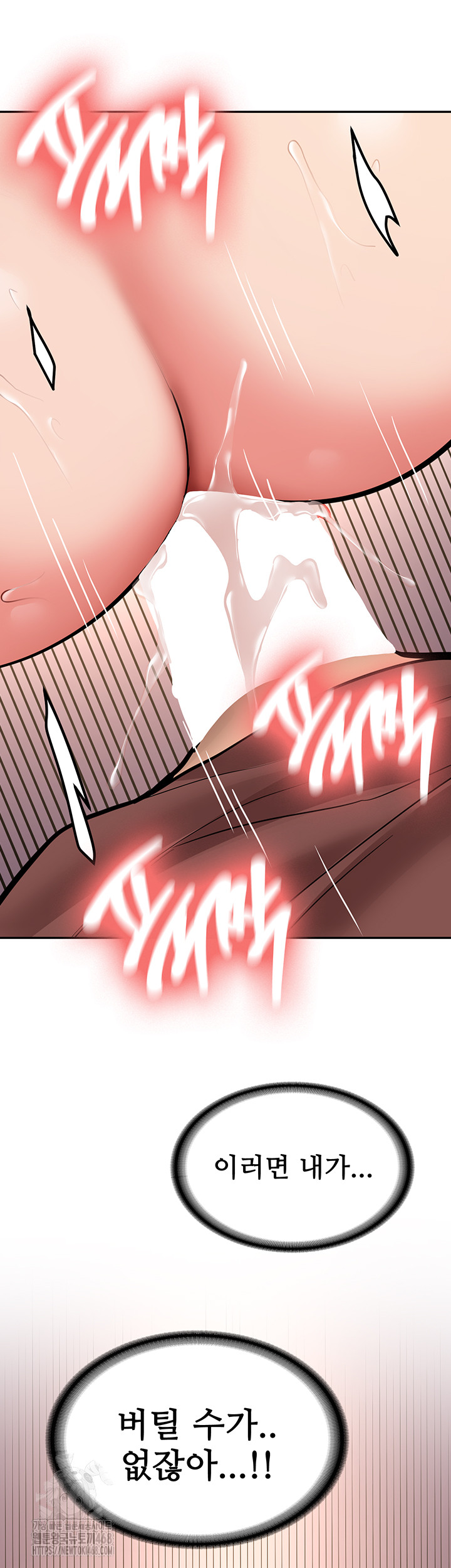 Pickup! Raw - Chapter 13 Page 50