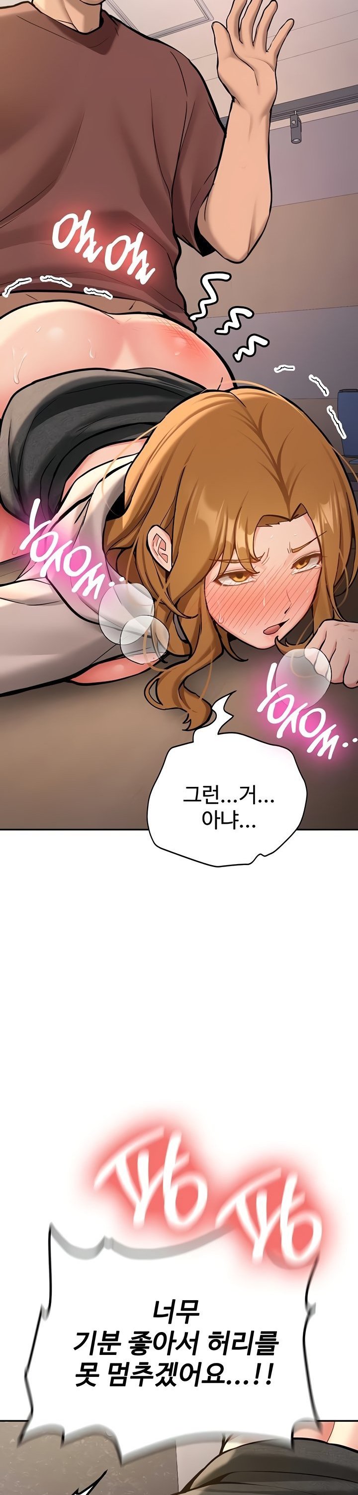 Pickup! Raw - Chapter 14 Page 26