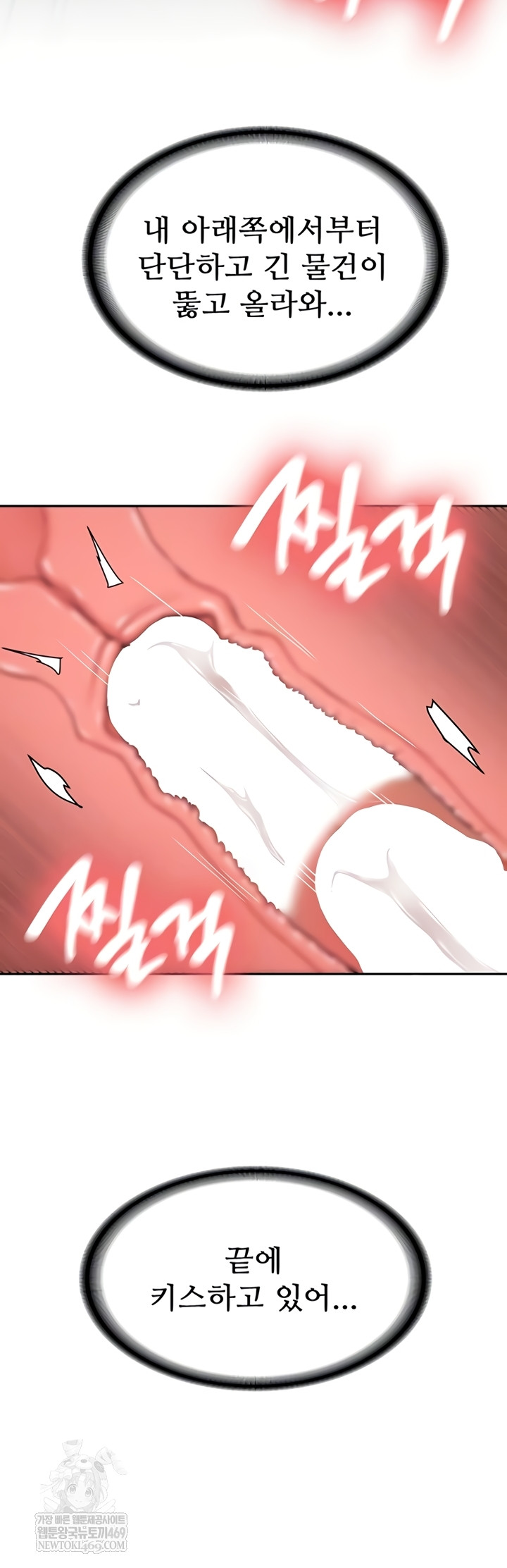 Pickup! Raw - Chapter 26 Page 15