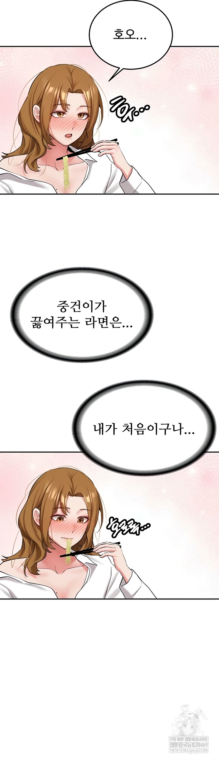 Pickup! Raw - Chapter 26 Page 49