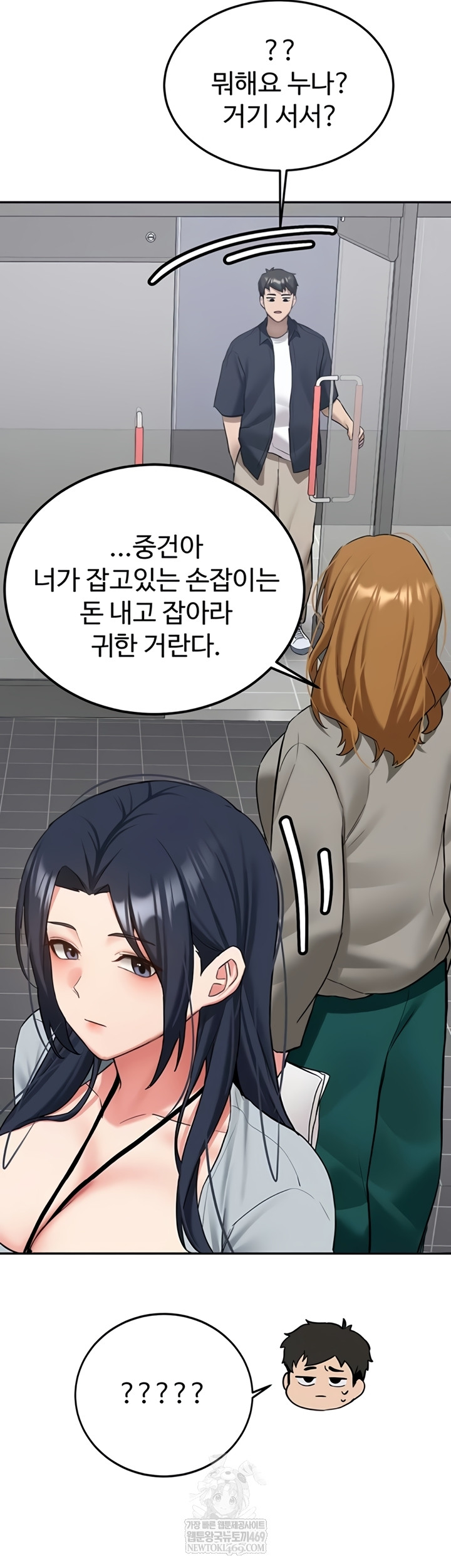 Pickup! Raw - Chapter 26 Page 60