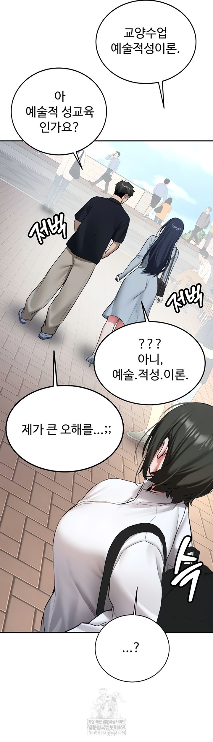 Pickup! Raw - Chapter 27 Page 12