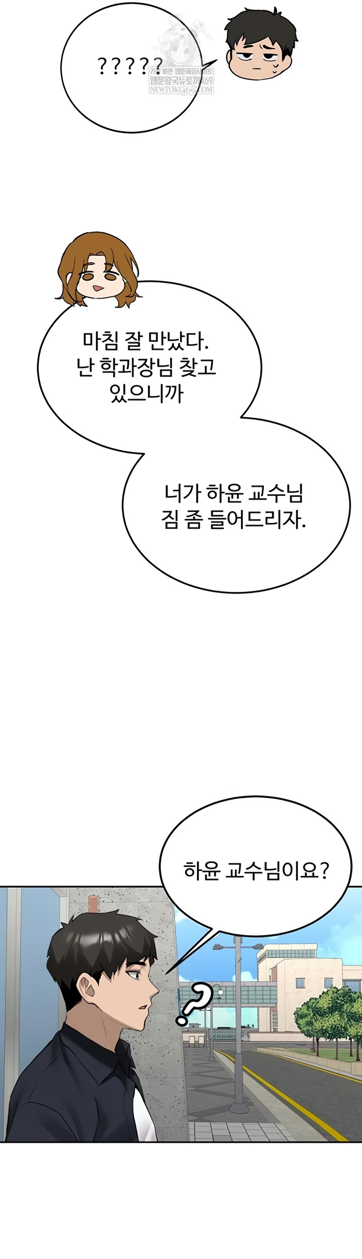 Pickup! Raw - Chapter 27 Page 2