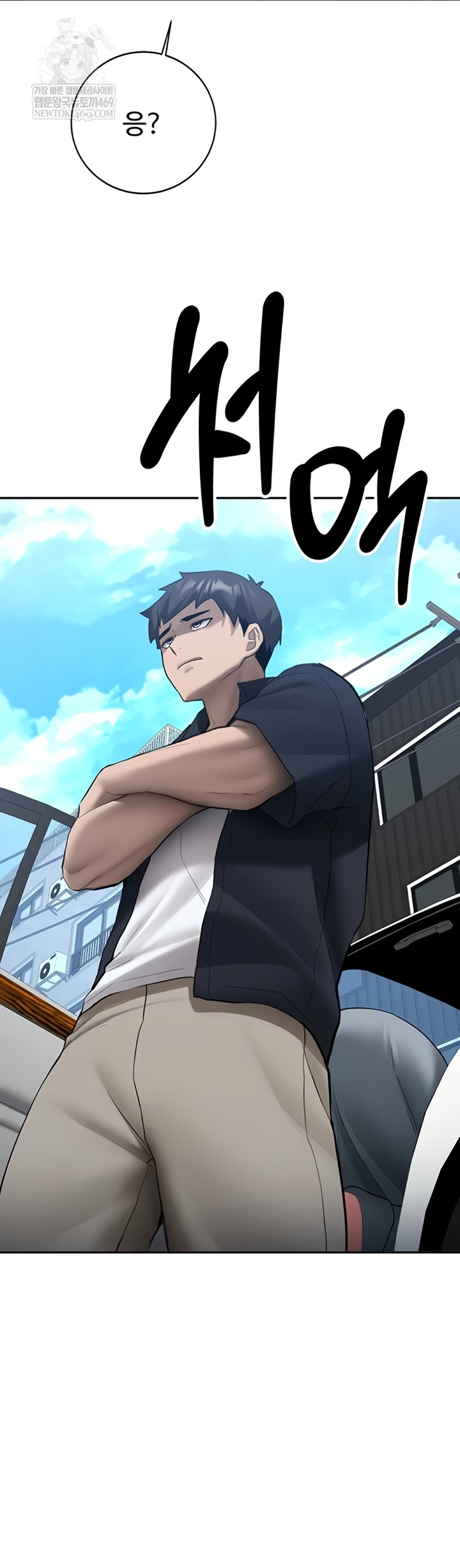 Pickup! Raw - Chapter 27 Page 30