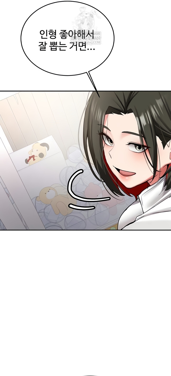 Pickup! Raw - Chapter 27 Page 51