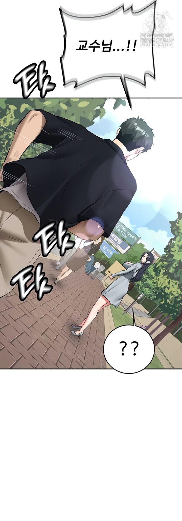 Pickup! Raw - Chapter 27 Page 8