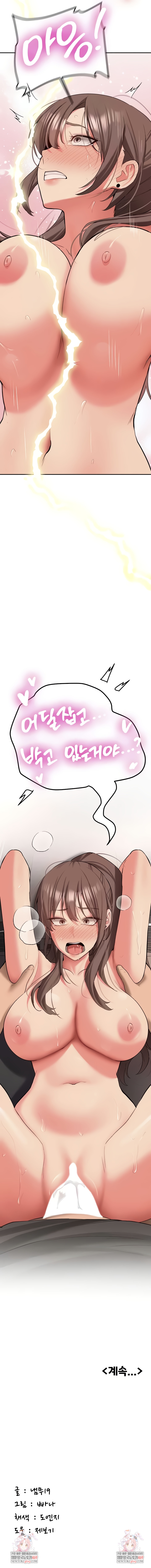 Pickup! Raw - Chapter 29 Page 9