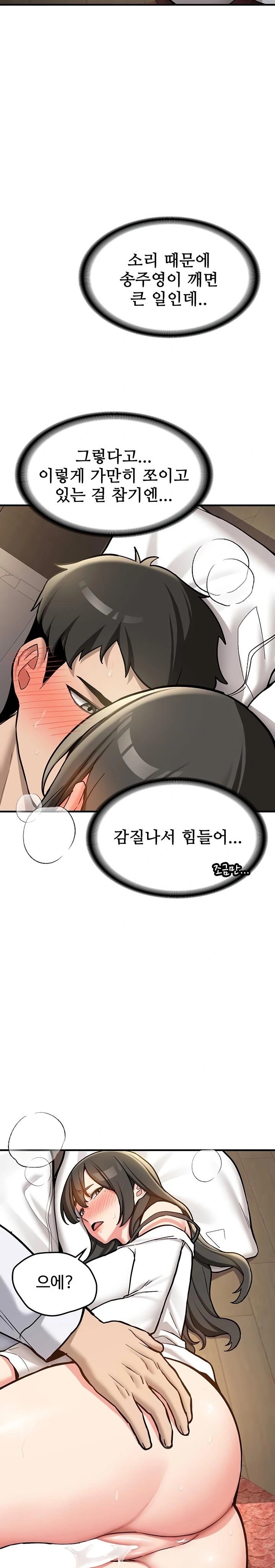 Pickup! Raw - Chapter 3 Page 11