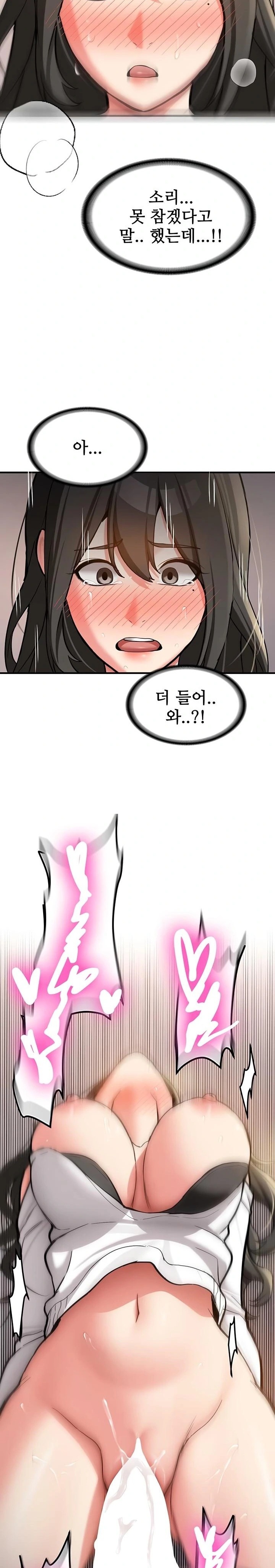 Pickup! Raw - Chapter 3 Page 19