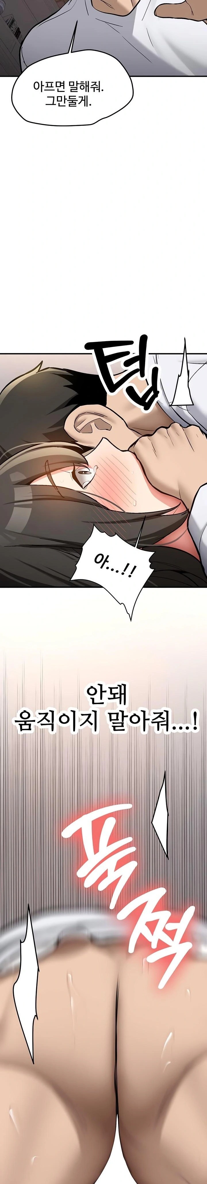 Pickup! Raw - Chapter 3 Page 21