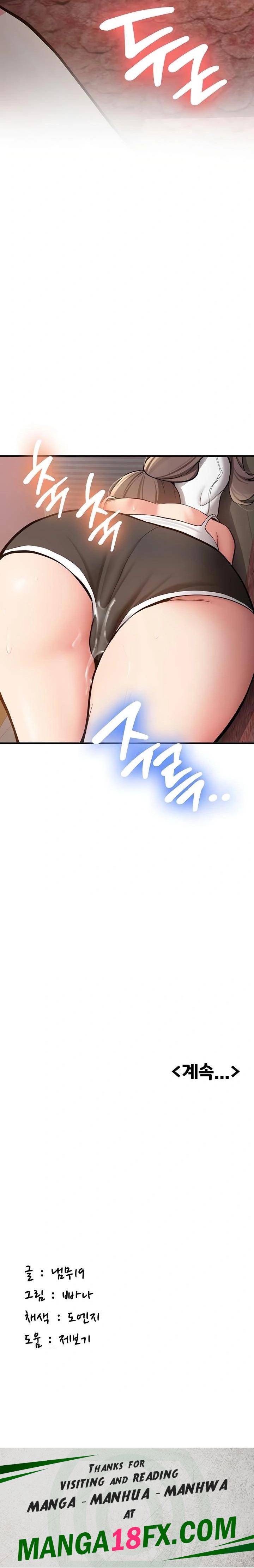 Pickup! Raw - Chapter 3 Page 46