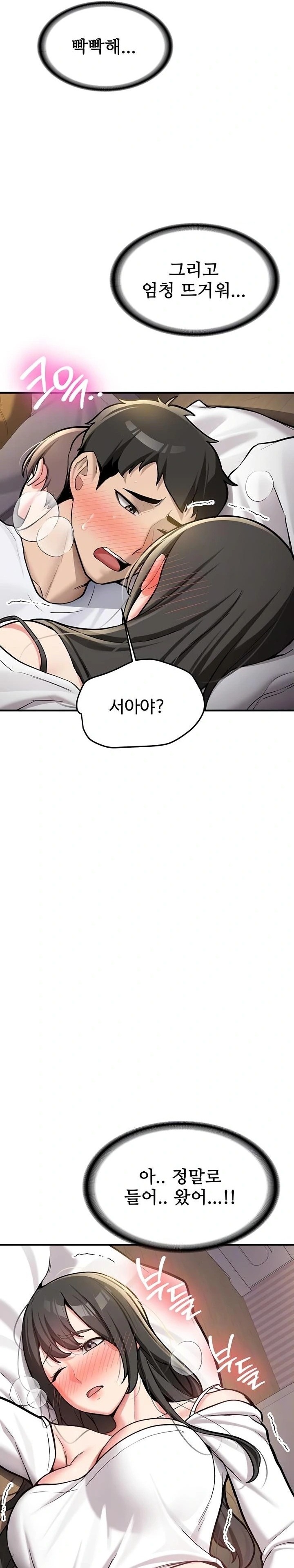 Pickup! Raw - Chapter 3 Page 5