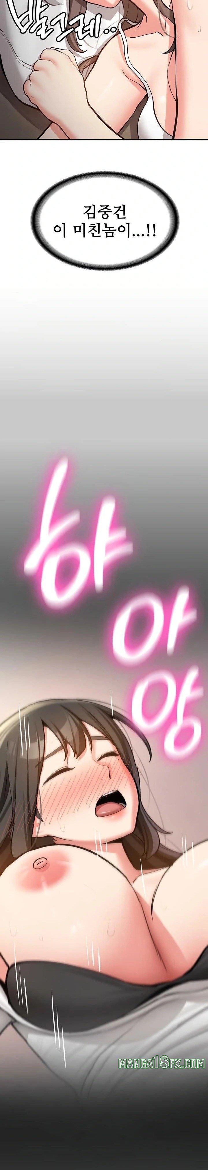 Pickup! Raw - Chapter 4 Page 10