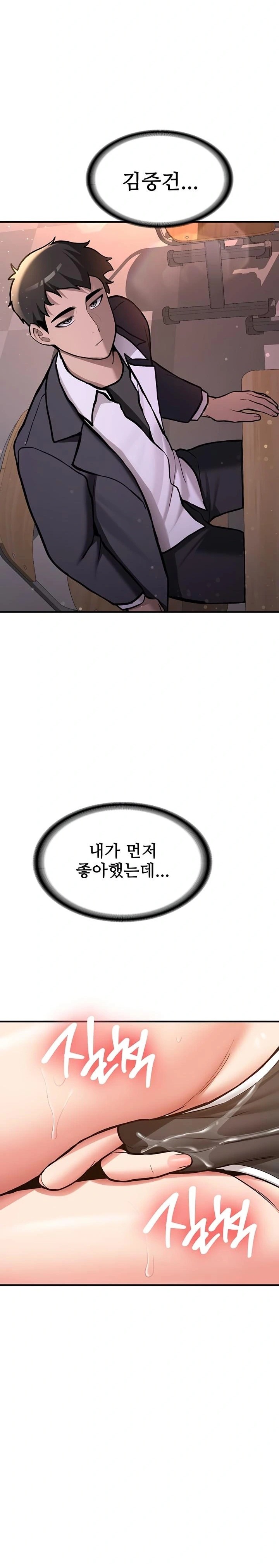 Pickup! Raw - Chapter 4 Page 13