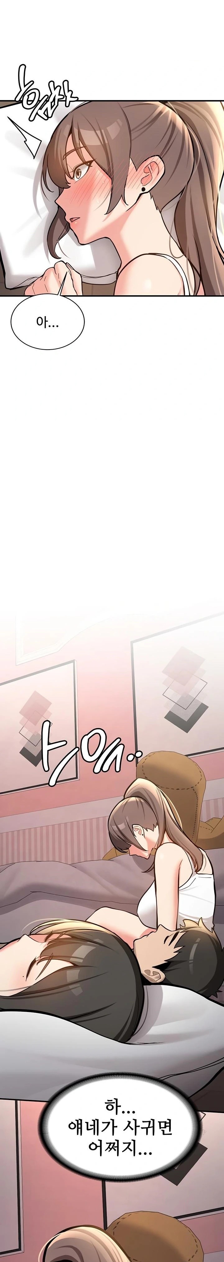 Pickup! Raw - Chapter 4 Page 14