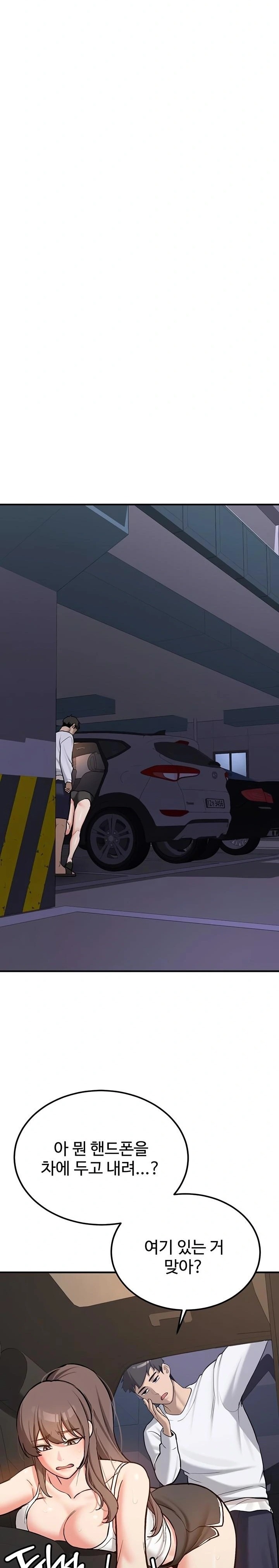 Pickup! Raw - Chapter 4 Page 24