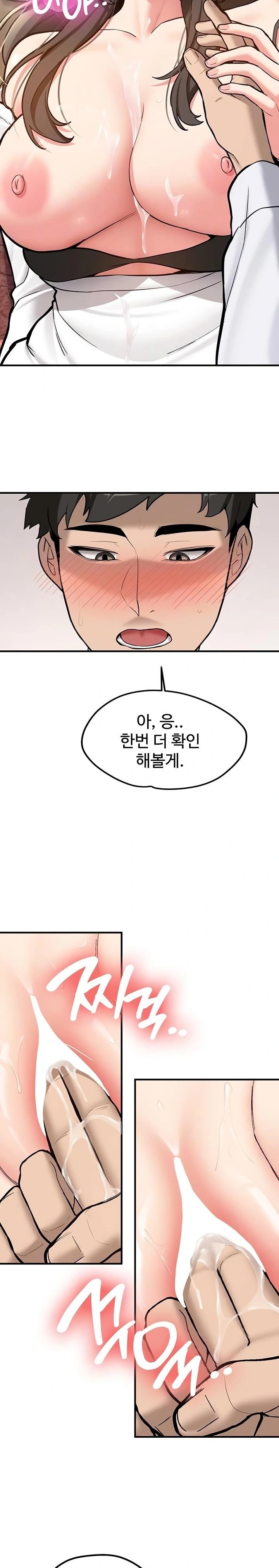 Pickup! Raw - Chapter 4 Page 5