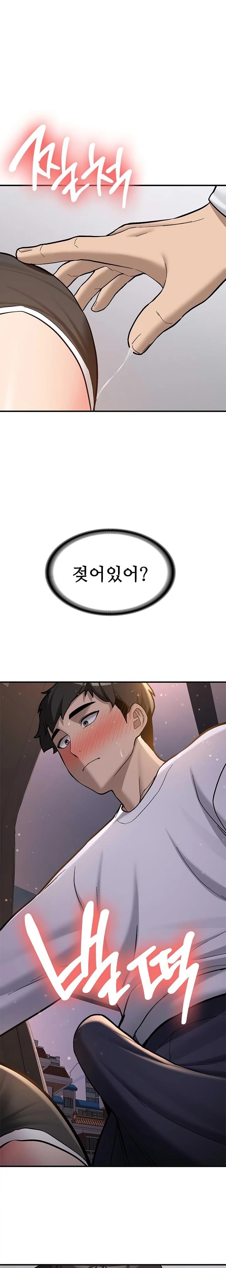 Pickup! Raw - Chapter 5 Page 1