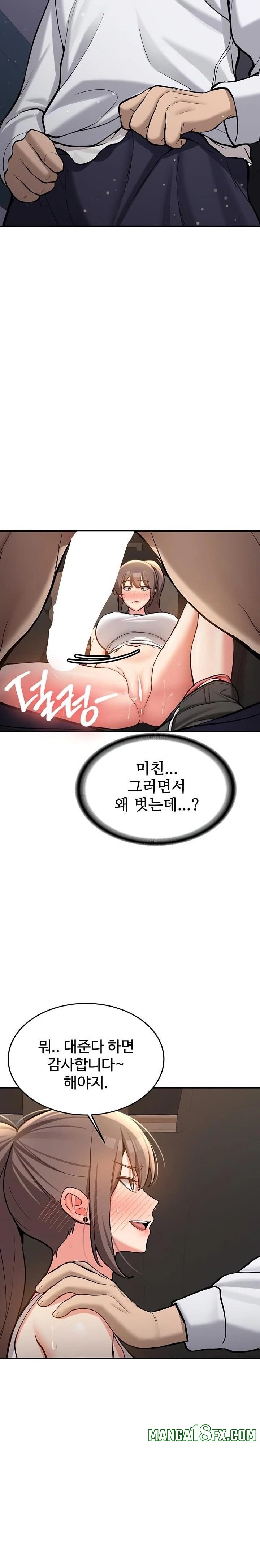 Pickup! Raw - Chapter 5 Page 12