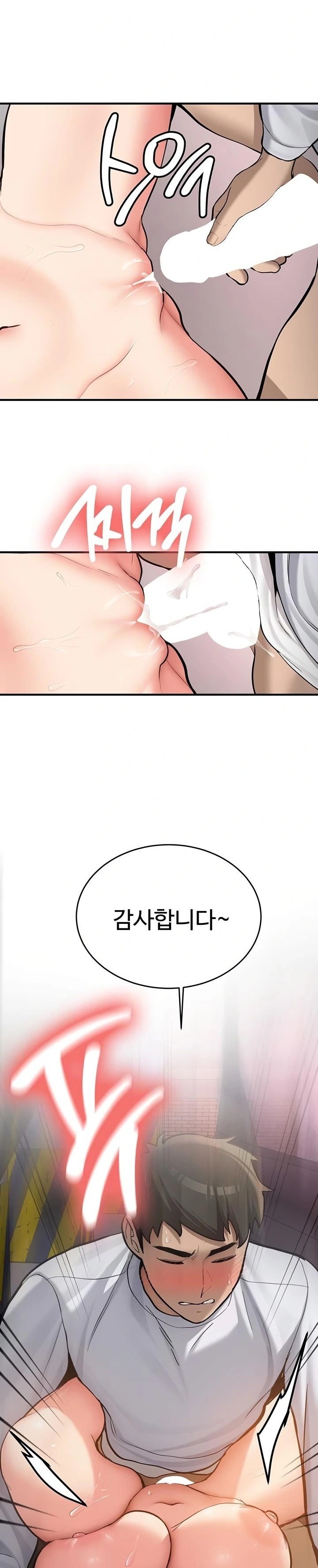 Pickup! Raw - Chapter 5 Page 13