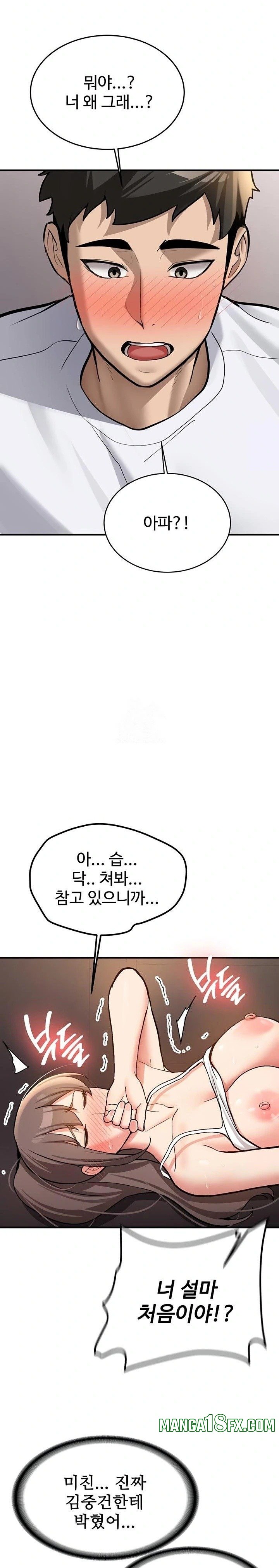 Pickup! Raw - Chapter 5 Page 15