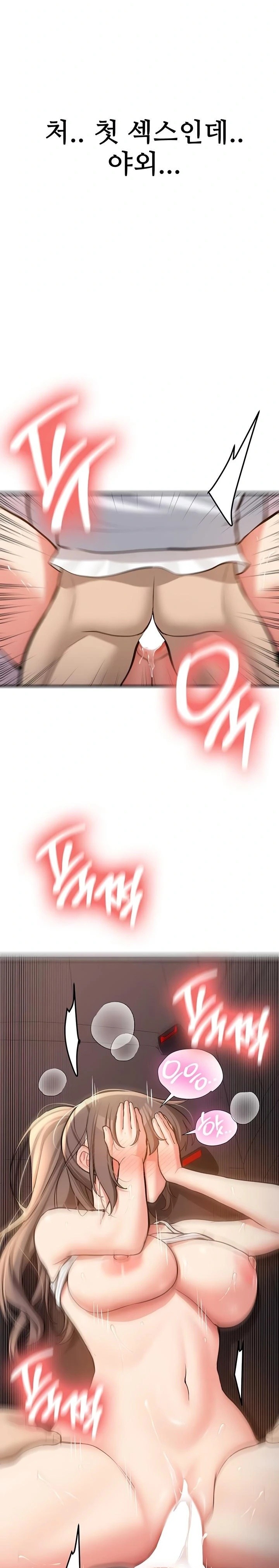 Pickup! Raw - Chapter 5 Page 27