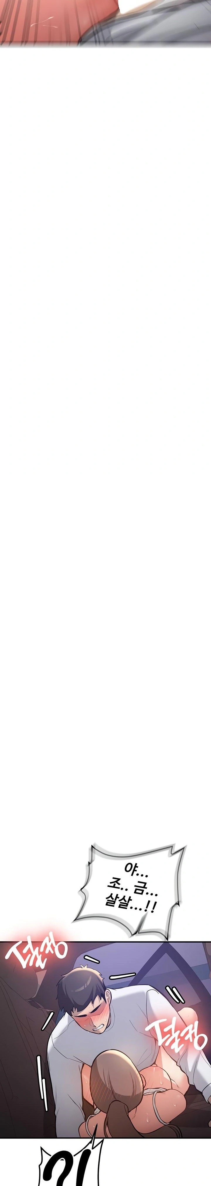 Pickup! Raw - Chapter 5 Page 31