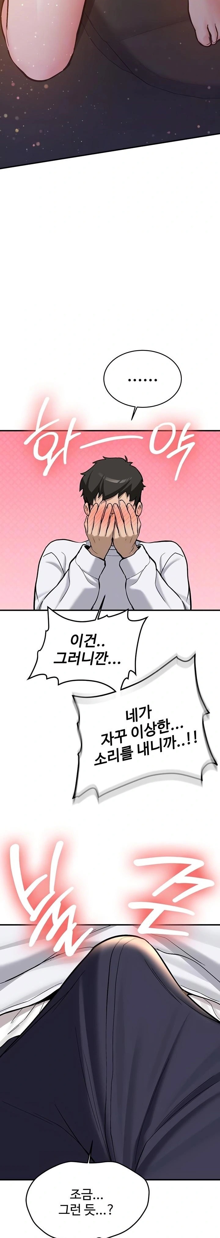 Pickup! Raw - Chapter 5 Page 6