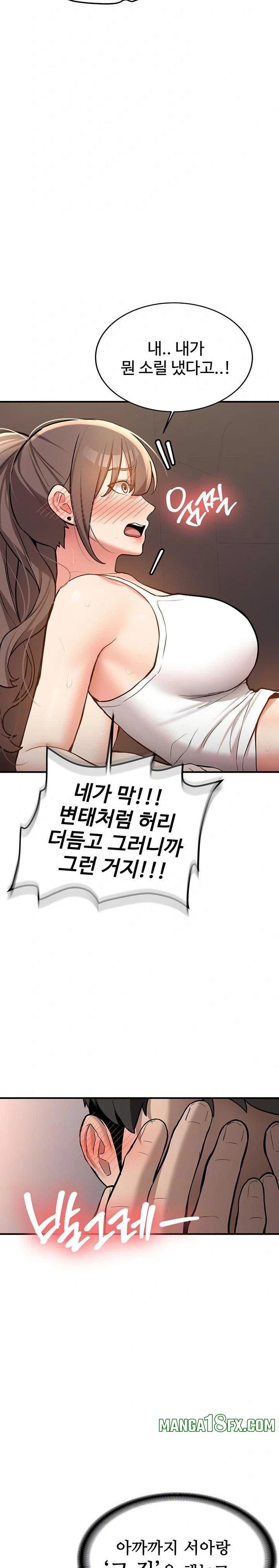 Pickup! Raw - Chapter 5 Page 7