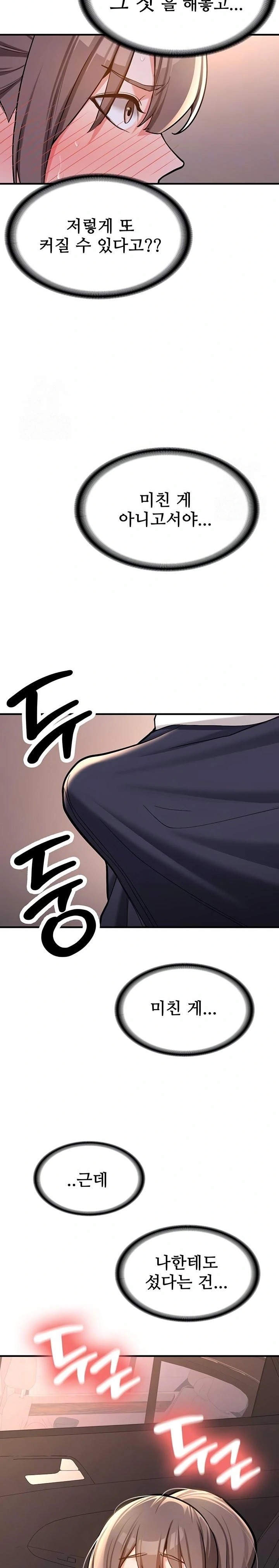 Pickup! Raw - Chapter 5 Page 8