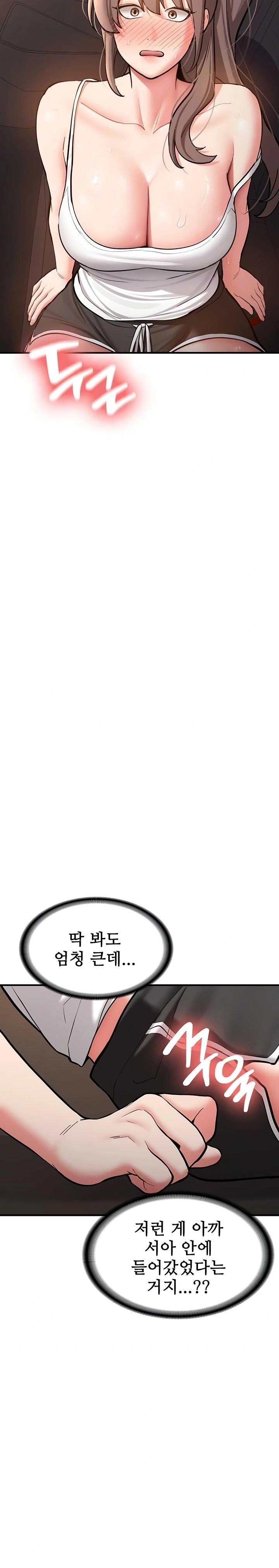 Pickup! Raw - Chapter 5 Page 9