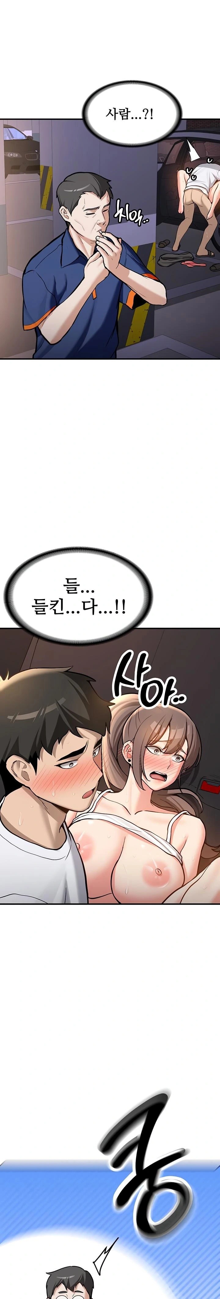 Pickup! Raw - Chapter 6 Page 1