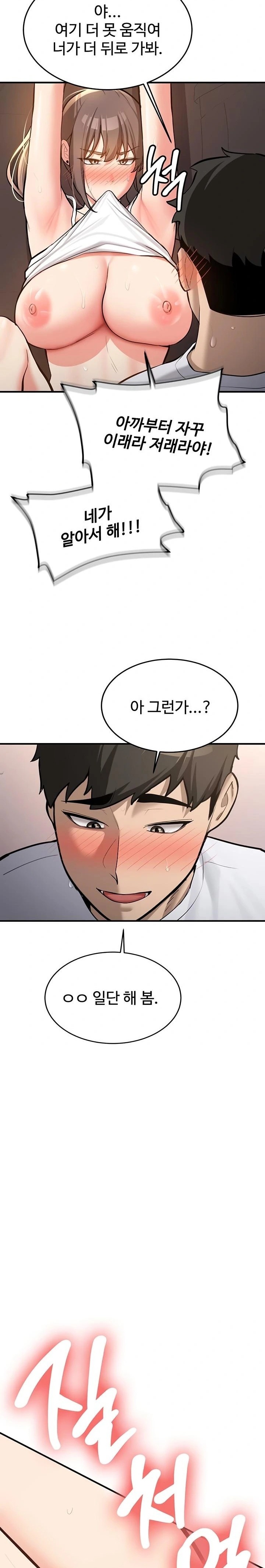 Pickup! Raw - Chapter 6 Page 12