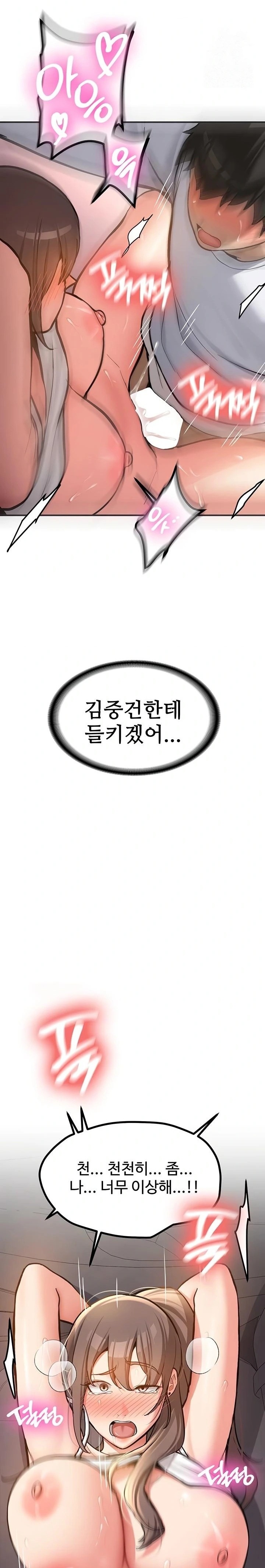 Pickup! Raw - Chapter 6 Page 15