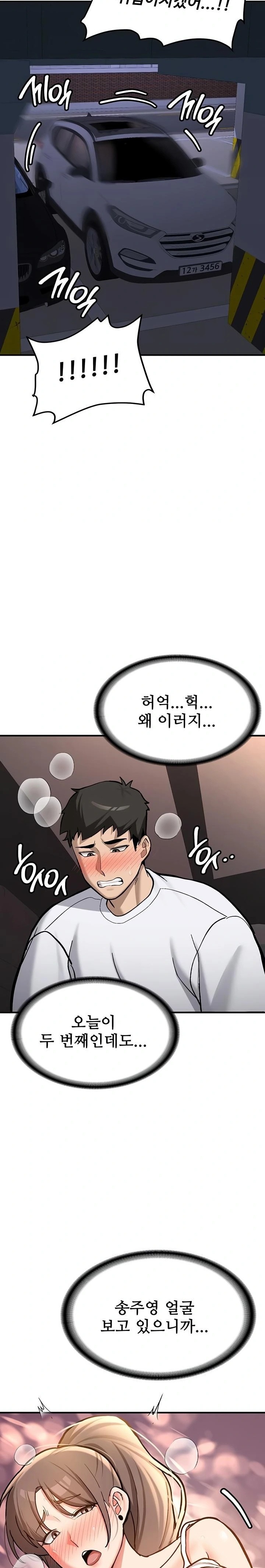 Pickup! Raw - Chapter 6 Page 19