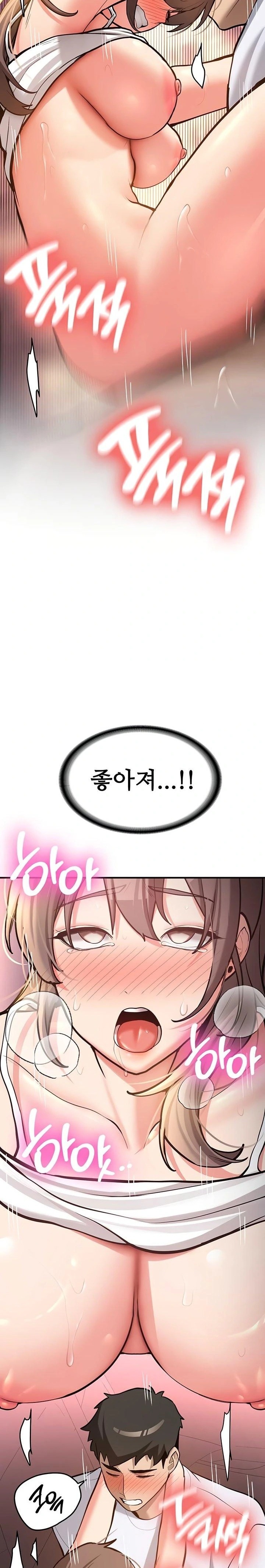 Pickup! Raw - Chapter 6 Page 26