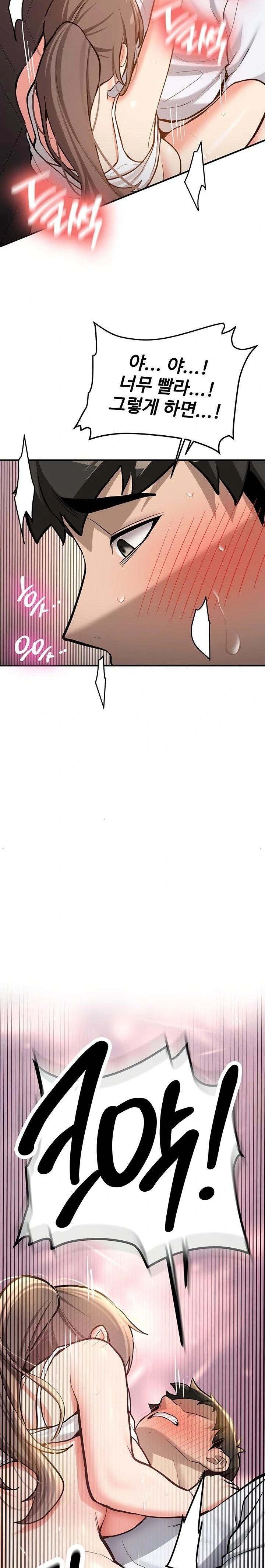 Pickup! Raw - Chapter 6 Page 27