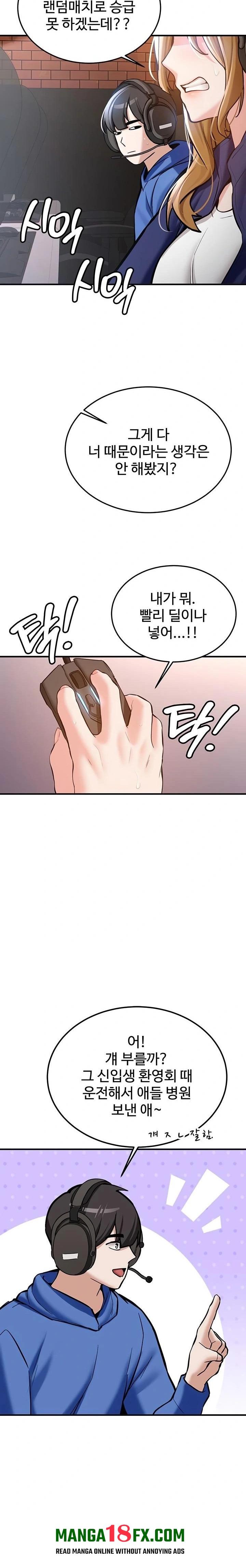 Pickup! Raw - Chapter 6 Page 36