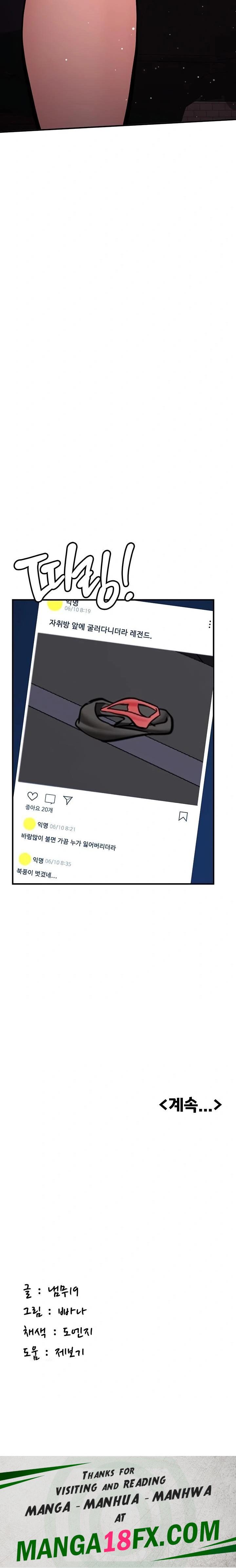 Pickup! Raw - Chapter 6 Page 38