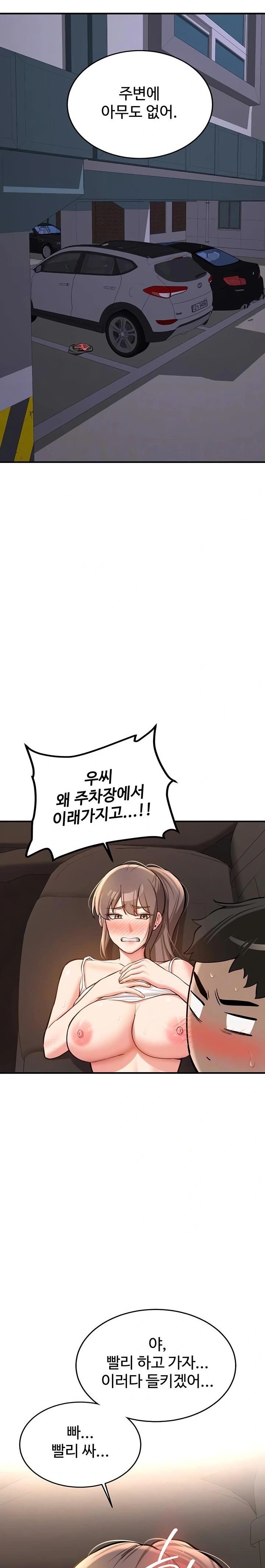 Pickup! Raw - Chapter 6 Page 7