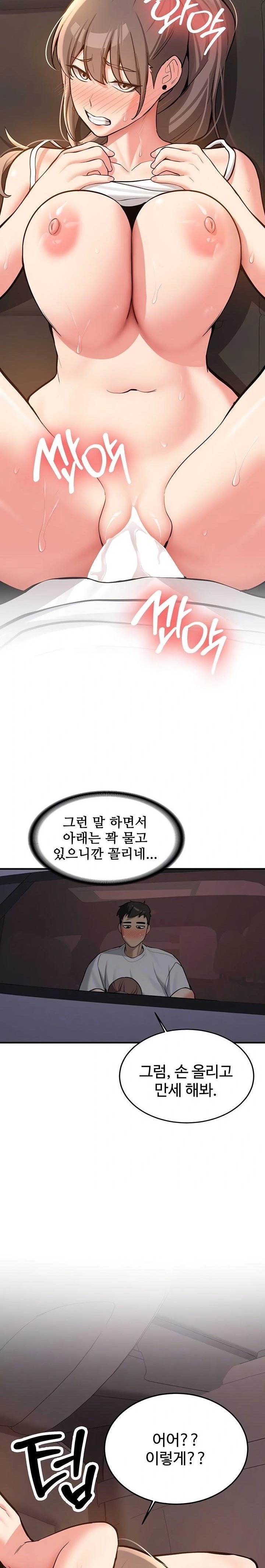 Pickup! Raw - Chapter 6 Page 8